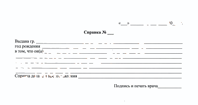 Справка от врача свободной формы в Красноярске